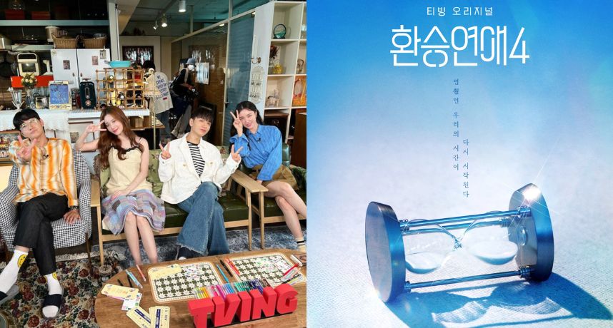 《換乘戀愛4》來了！沙漏海報藏虐心暗示　10月1日浪漫回歸再掀戀綜話題